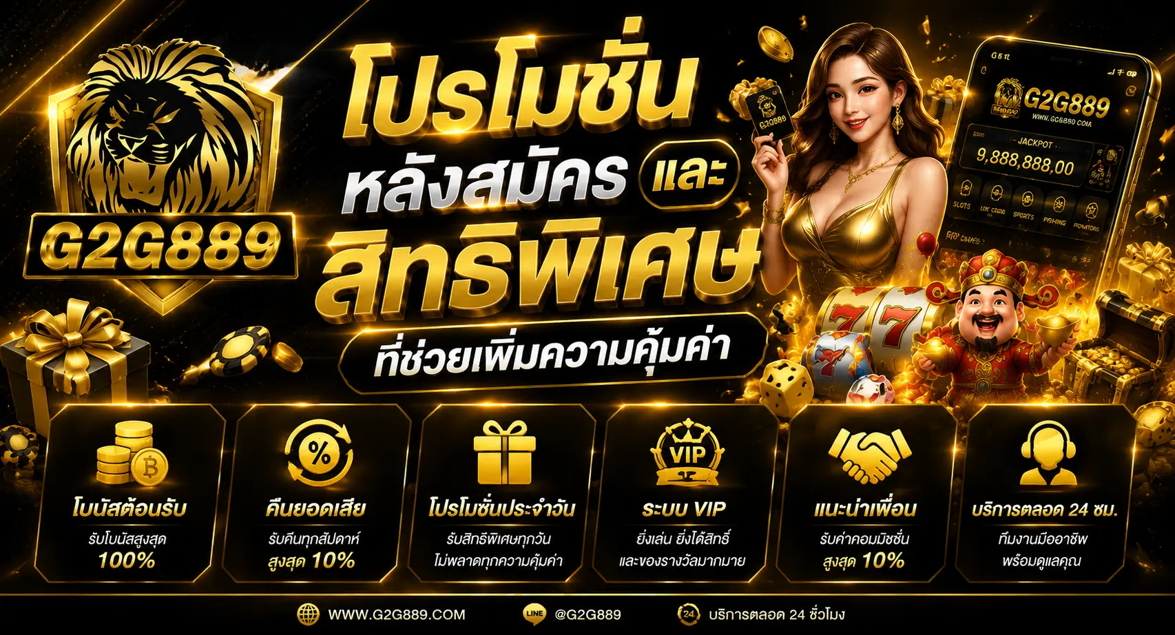 โปรโมชั่นหลังสมัครและสิทธิพิเศษที่ช่วยเพิ่มความคุ้มค่า